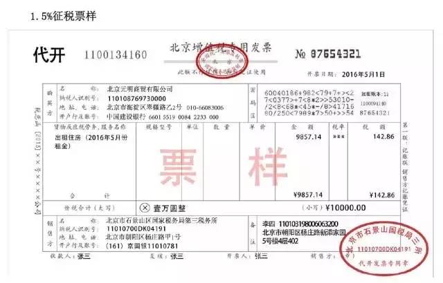 实务中,专用发票信息需要依次据实填写,如果是货物正常有单位数量的就